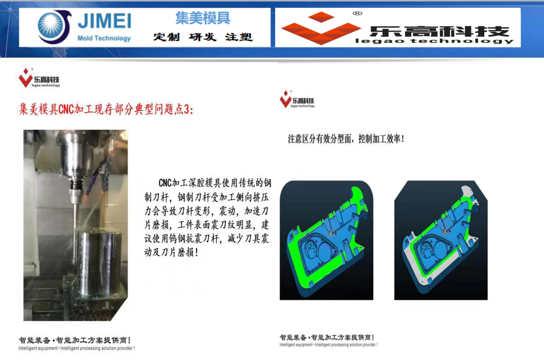 大型塑胶模具厂技术讨论会