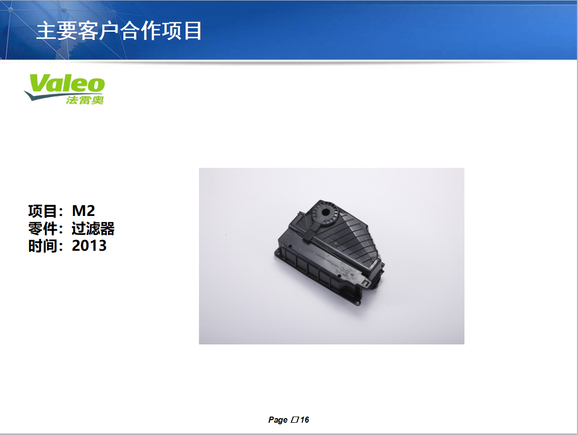 大型塑胶模具