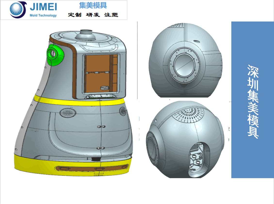 机器人塑胶模具图片