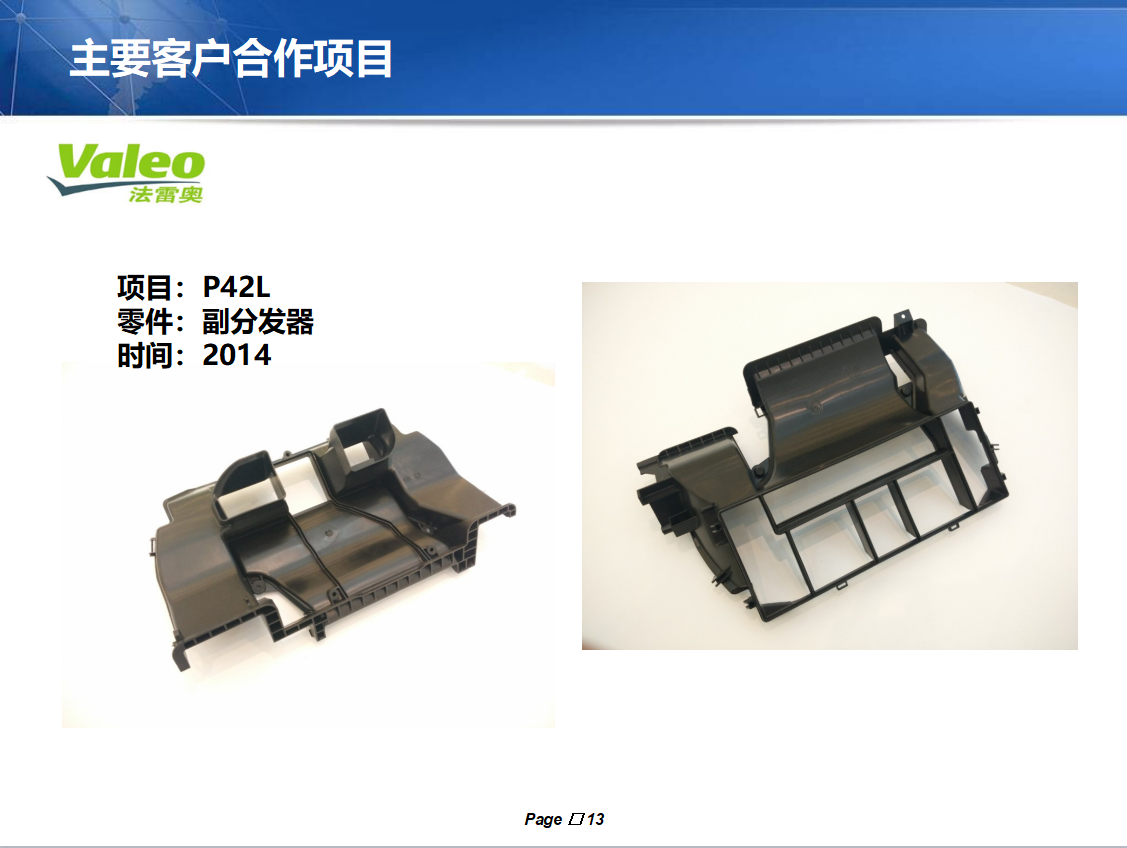 大型塑胶模具图片