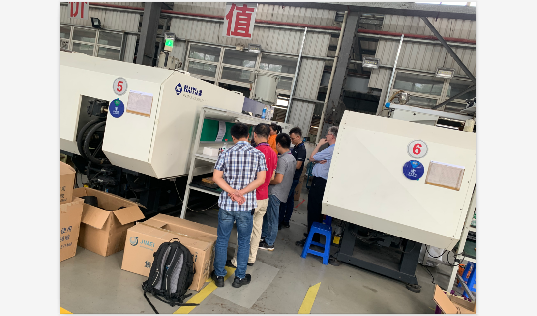 注塑模具客户现场试模