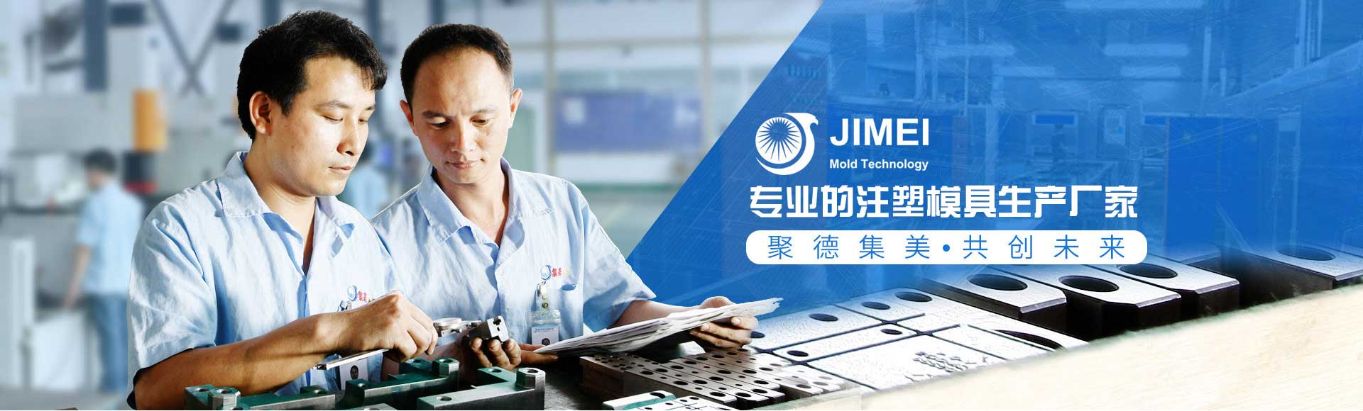 深圳注塑模具厂家